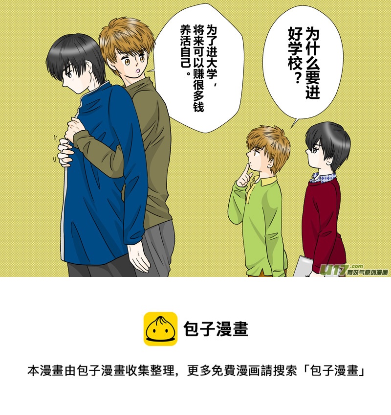 《盗墓随笔记》漫画最新章节正章（88）免费下拉式在线观看章节第【5】张图片