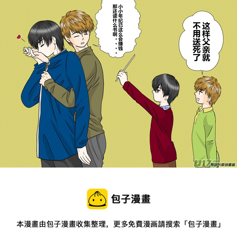 《盗墓随笔记》漫画最新章节正章（88）免费下拉式在线观看章节第【8】张图片