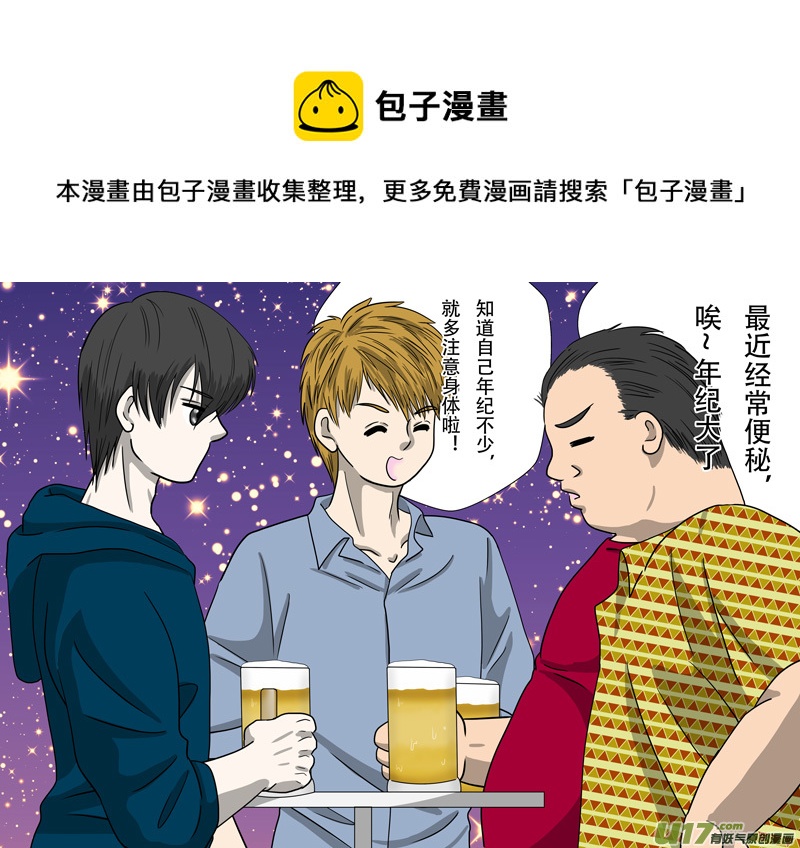 《盗墓随笔记》漫画最新章节便秘免费下拉式在线观看章节第【1】张图片