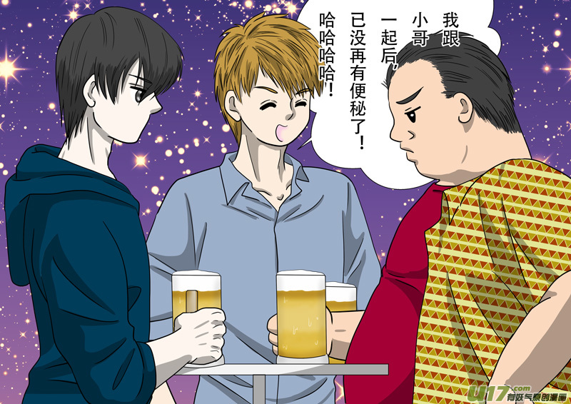 《盗墓随笔记》漫画最新章节便秘免费下拉式在线观看章节第【2】张图片