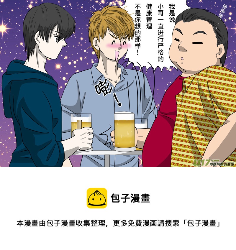 《盗墓随笔记》漫画最新章节便秘免费下拉式在线观看章节第【5】张图片