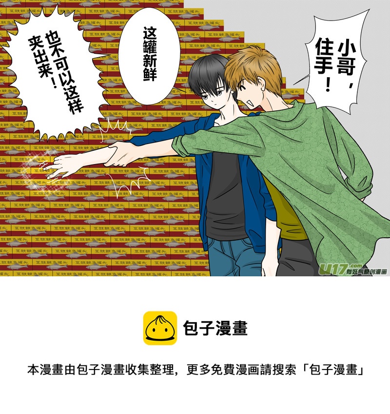 《盗墓随笔记》漫画最新章节正章 89免费下拉式在线观看章节第【4】张图片