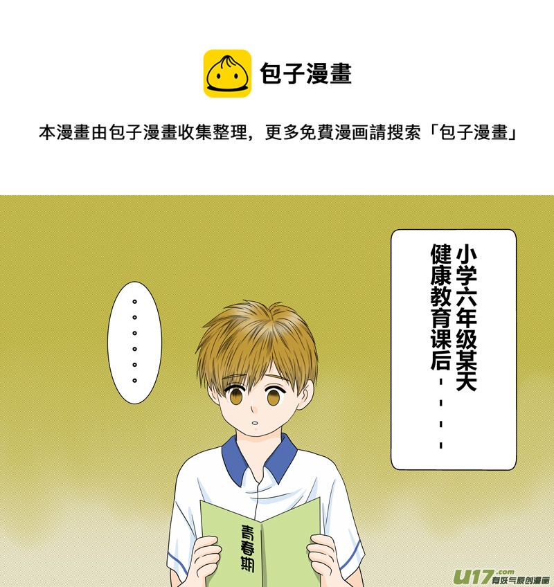 《盗墓随笔记》漫画最新章节正章 91免费下拉式在线观看章节第【1】张图片