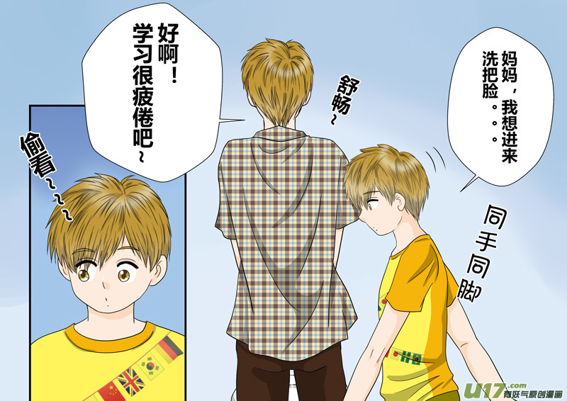 《盗墓随笔记》漫画最新章节正章 91免费下拉式在线观看章节第【4】张图片