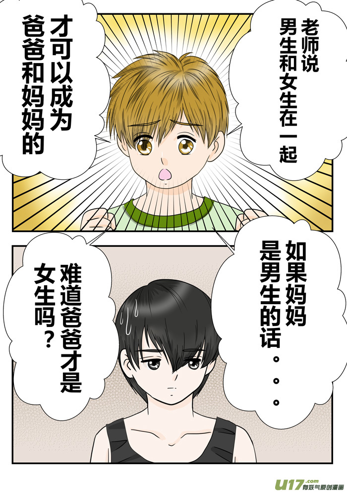 《盗墓随笔记》漫画最新章节正章 91免费下拉式在线观看章节第【8】张图片