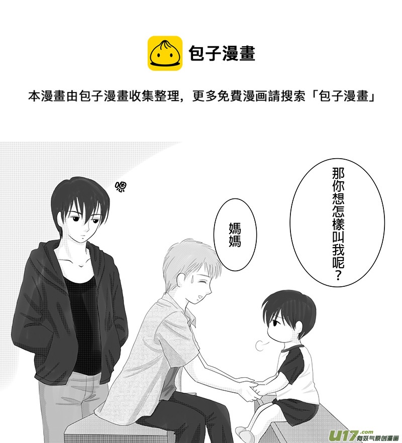 《盗墓随笔记》漫画最新章节正章11免费下拉式在线观看章节第【5】张图片