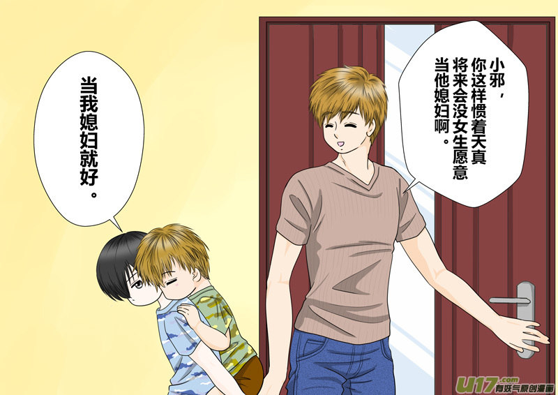 《盗墓随笔记》漫画最新章节正章 92免费下拉式在线观看章节第【4】张图片