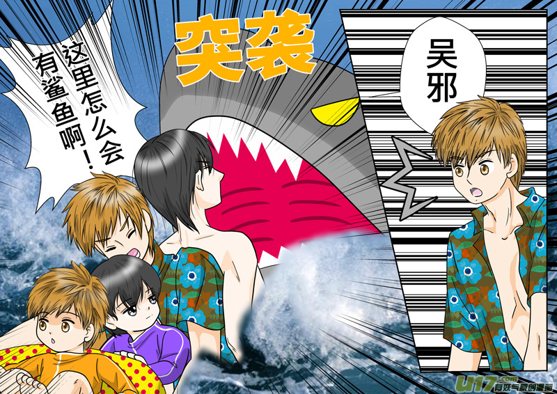 《盗墓随笔记》漫画最新章节正章 96免费下拉式在线观看章节第【4】张图片