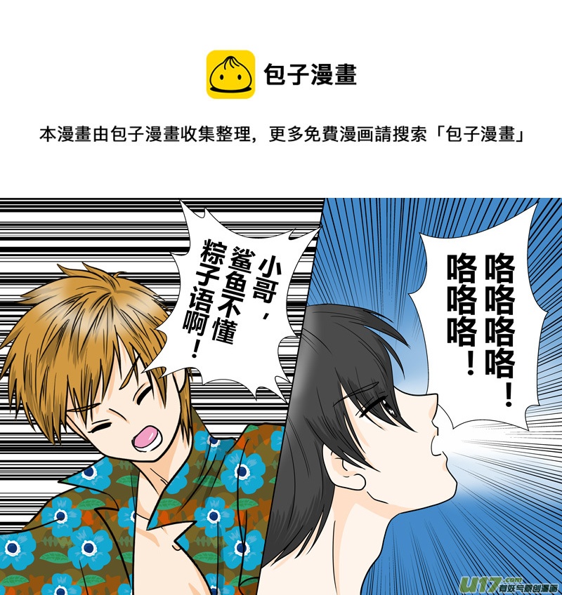 《盗墓随笔记》漫画最新章节正章 96免费下拉式在线观看章节第【5】张图片