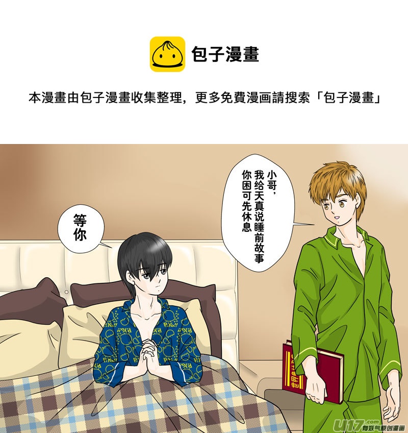 《盗墓随笔记》漫画最新章节正章 98免费下拉式在线观看章节第【1】张图片