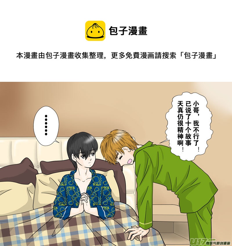 《盗墓随笔记》漫画最新章节正章 98免费下拉式在线观看章节第【5】张图片