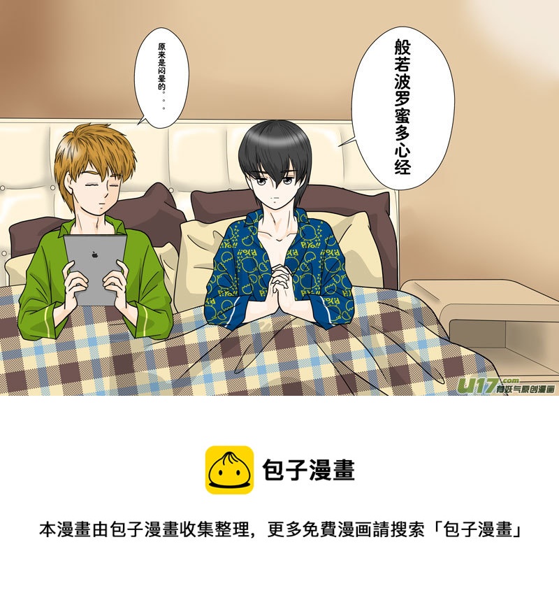 《盗墓随笔记》漫画最新章节正章 98免费下拉式在线观看章节第【8】张图片