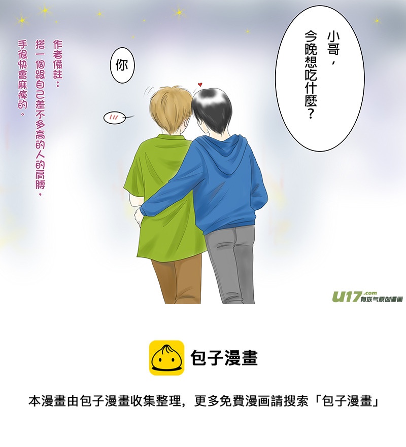 《盗墓随笔记》漫画最新章节抱腰的理由免费下拉式在线观看章节第【6】张图片