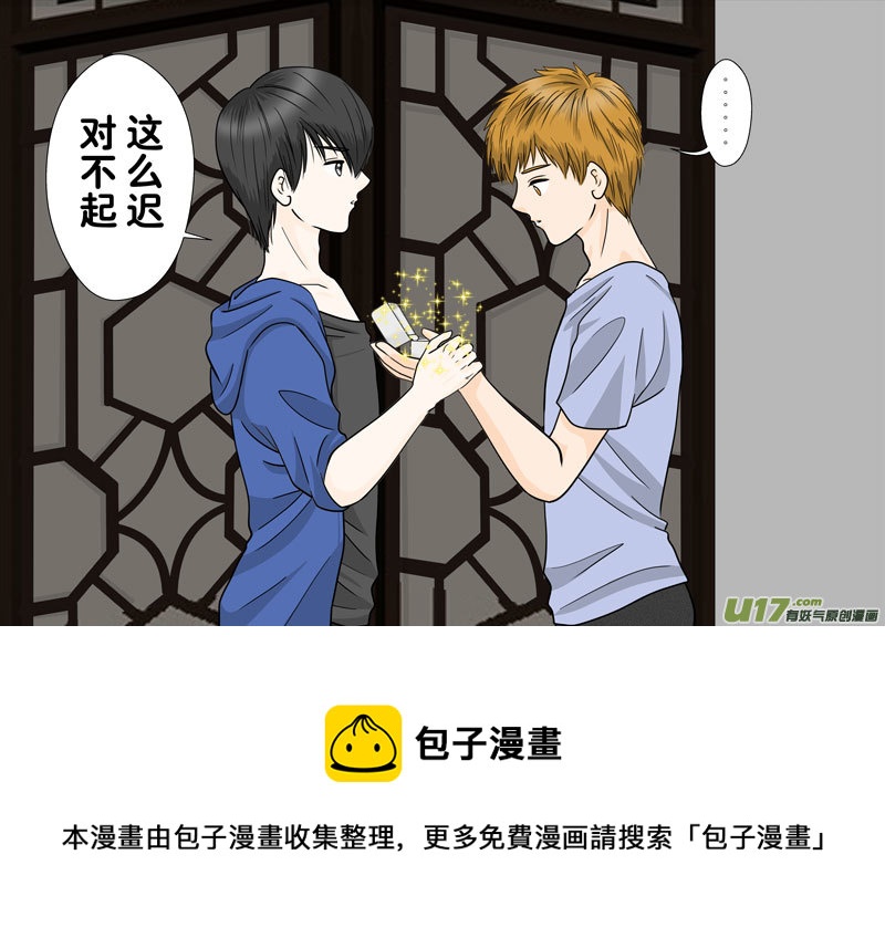 《盗墓随笔记》漫画最新章节正章 100免费下拉式在线观看章节第【5】张图片