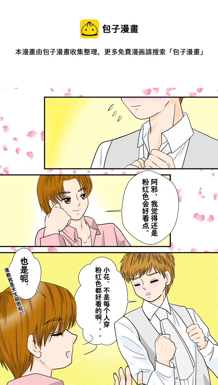 《盗墓随笔记》漫画最新章节正章 101免费下拉式在线观看章节第【1】张图片