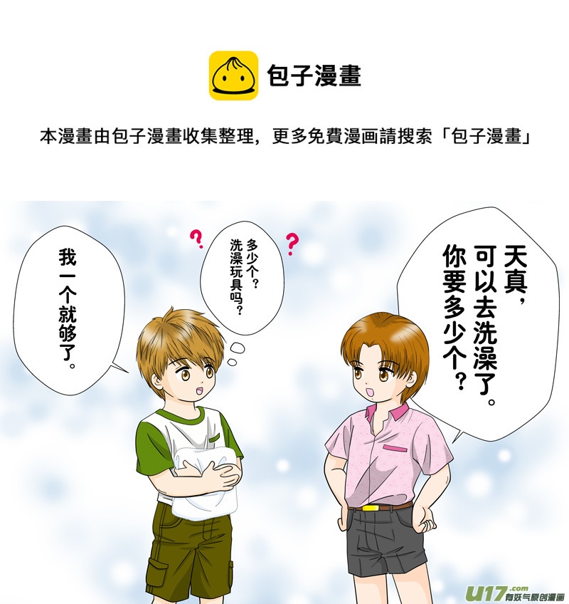 《盗墓随笔记》漫画最新章节正章 105免费下拉式在线观看章节第【1】张图片