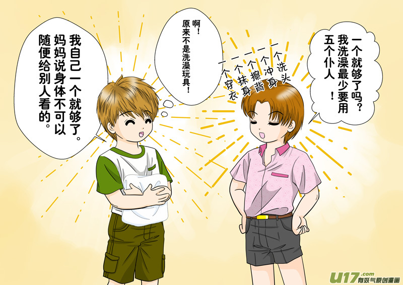 《盗墓随笔记》漫画最新章节正章 105免费下拉式在线观看章节第【2】张图片