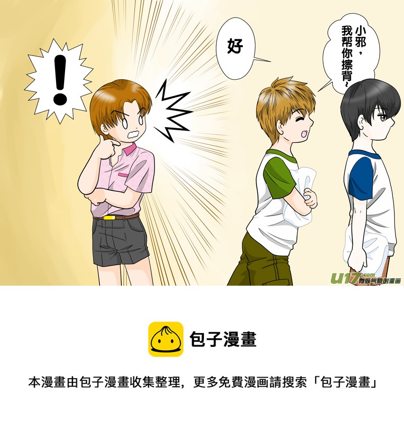 《盗墓随笔记》漫画最新章节正章 105免费下拉式在线观看章节第【5】张图片