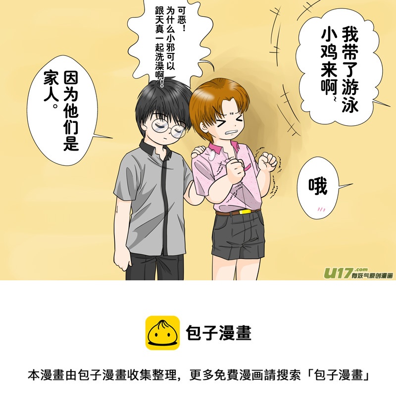 《盗墓随笔记》漫画最新章节正章 105免费下拉式在线观看章节第【6】张图片