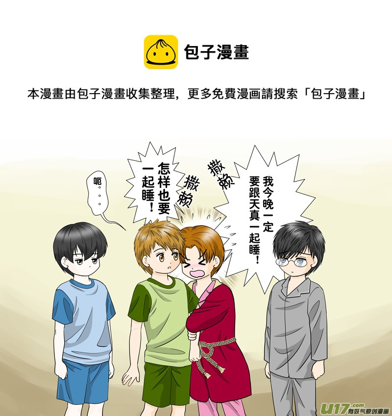 《盗墓随笔记》漫画最新章节正章 106免费下拉式在线观看章节第【1】张图片