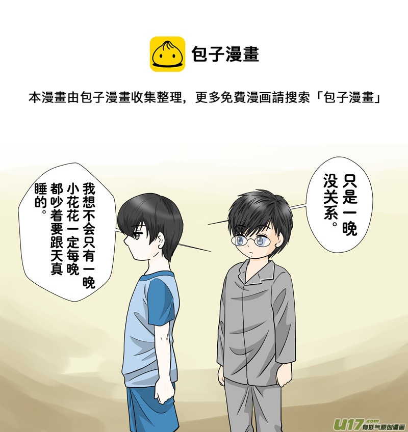 《盗墓随笔记》漫画最新章节正章 106免费下拉式在线观看章节第【5】张图片