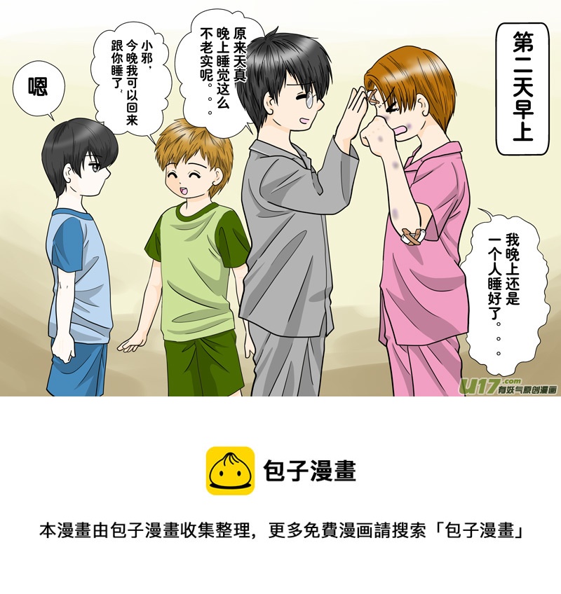 《盗墓随笔记》漫画最新章节正章 106免费下拉式在线观看章节第【7】张图片