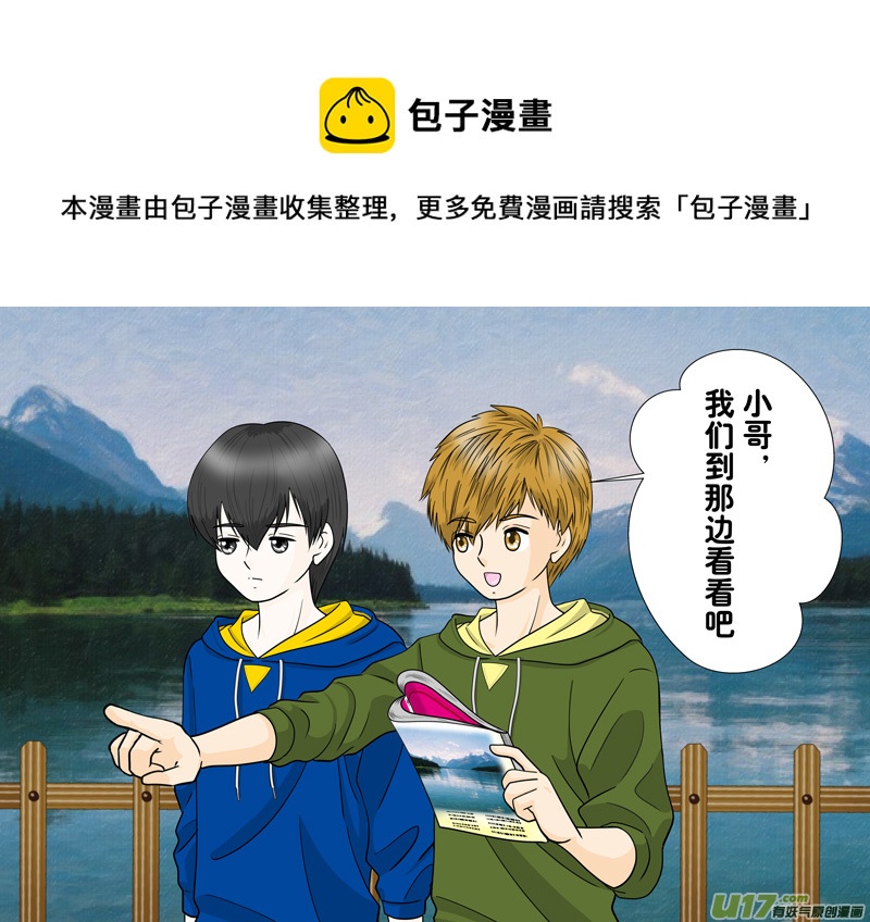 《盗墓随笔记》漫画最新章节正章 107免费下拉式在线观看章节第【1】张图片