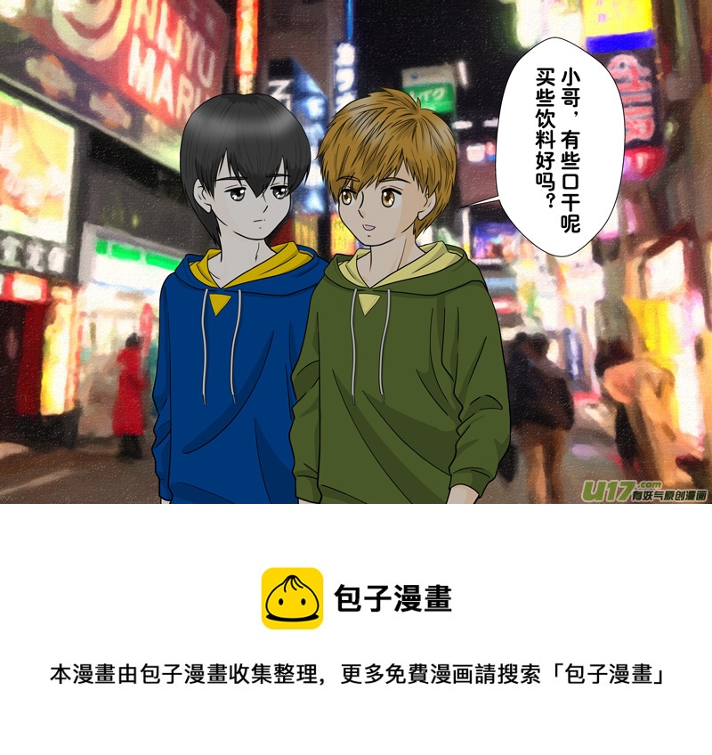 《盗墓随笔记》漫画最新章节正章 107免费下拉式在线观看章节第【9】张图片