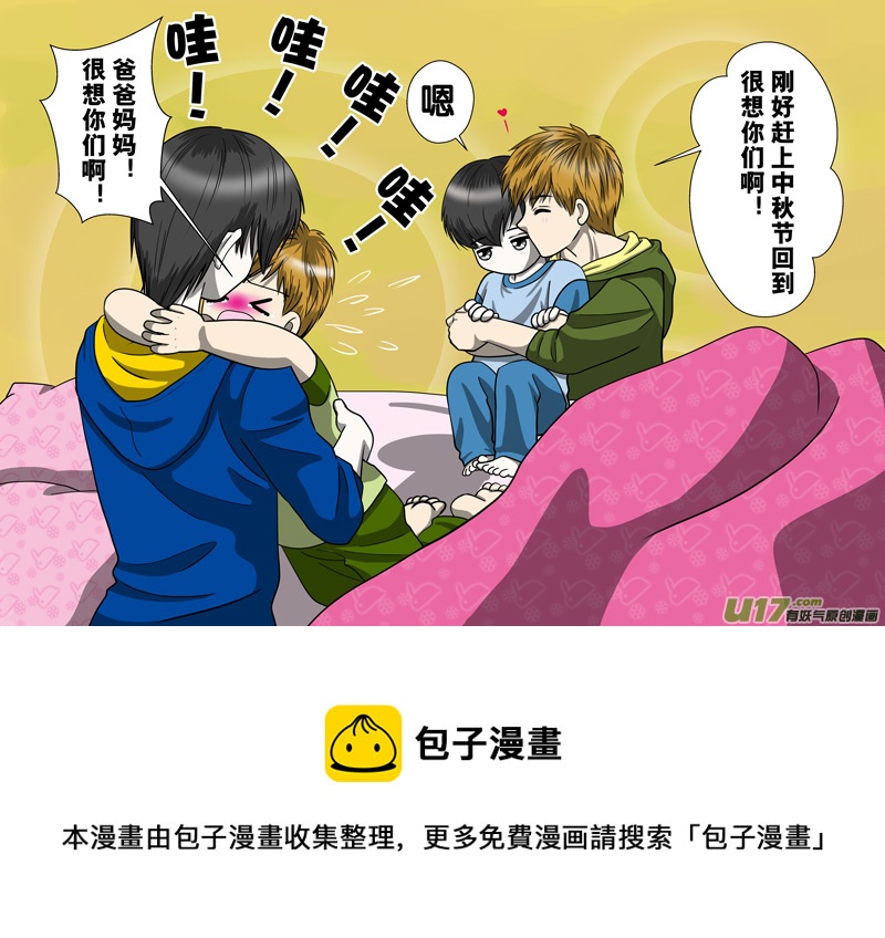 《盗墓随笔记》漫画最新章节正章 108免费下拉式在线观看章节第【5】张图片