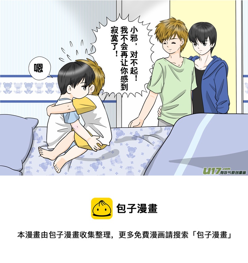 《盗墓随笔记》漫画最新章节正章 109免费下拉式在线观看章节第【10】张图片