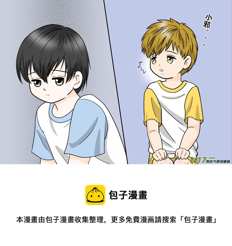 《盗墓随笔记》漫画最新章节正章 109免费下拉式在线观看章节第【9】张图片