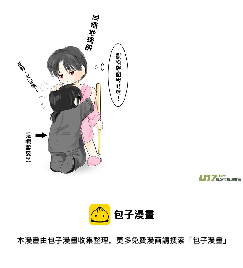 《盗墓随笔记》漫画最新章节必杀视线免费下拉式在线观看章节第【5】张图片