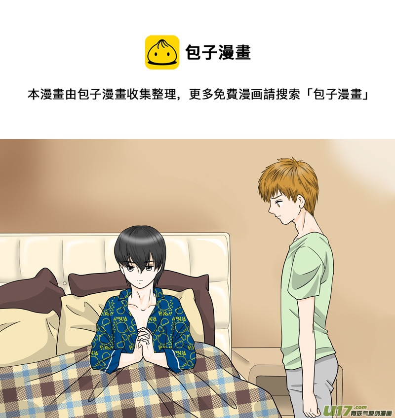 《盗墓随笔记》漫画最新章节正章 110免费下拉式在线观看章节第【1】张图片