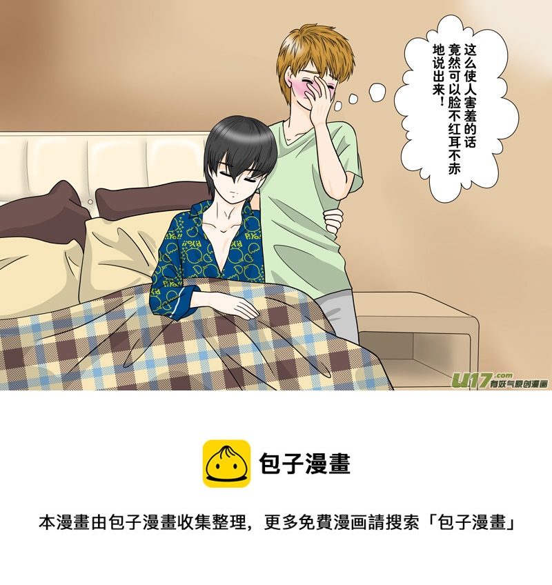 《盗墓随笔记》漫画最新章节正章 110免费下拉式在线观看章节第【7】张图片