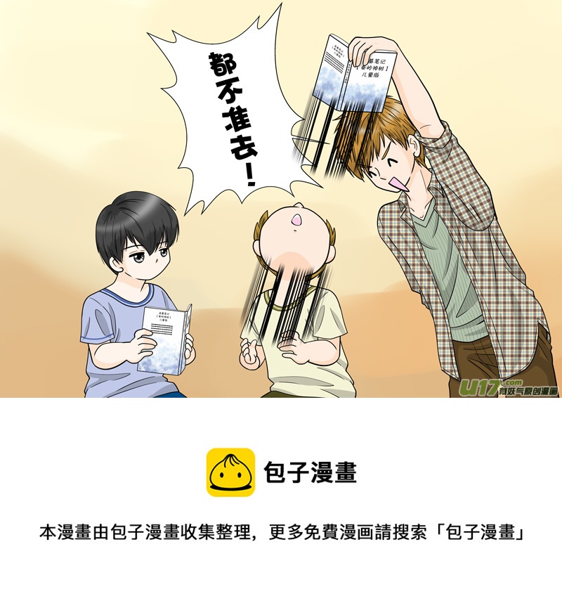 《盗墓随笔记》漫画最新章节正章 111免费下拉式在线观看章节第【7】张图片