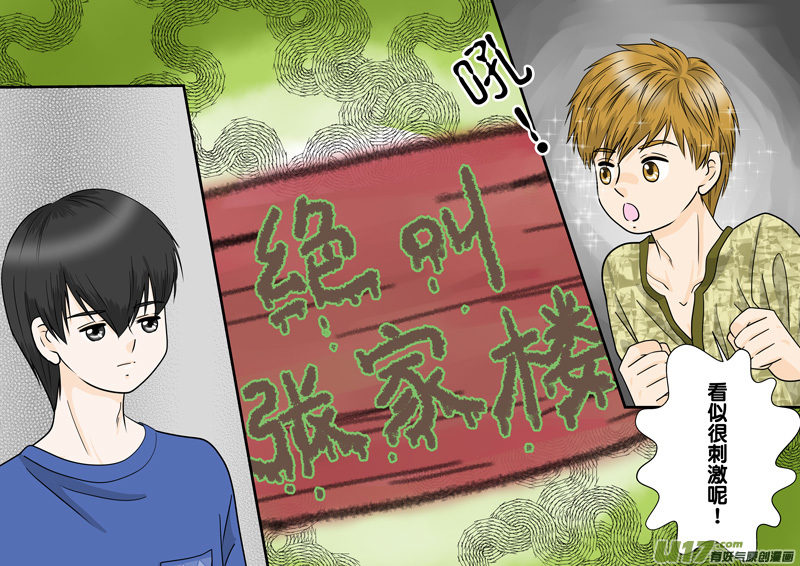 【盗墓随笔记】漫画-（小邪天真的日常（17））章节漫画下拉式图片-2.jpg