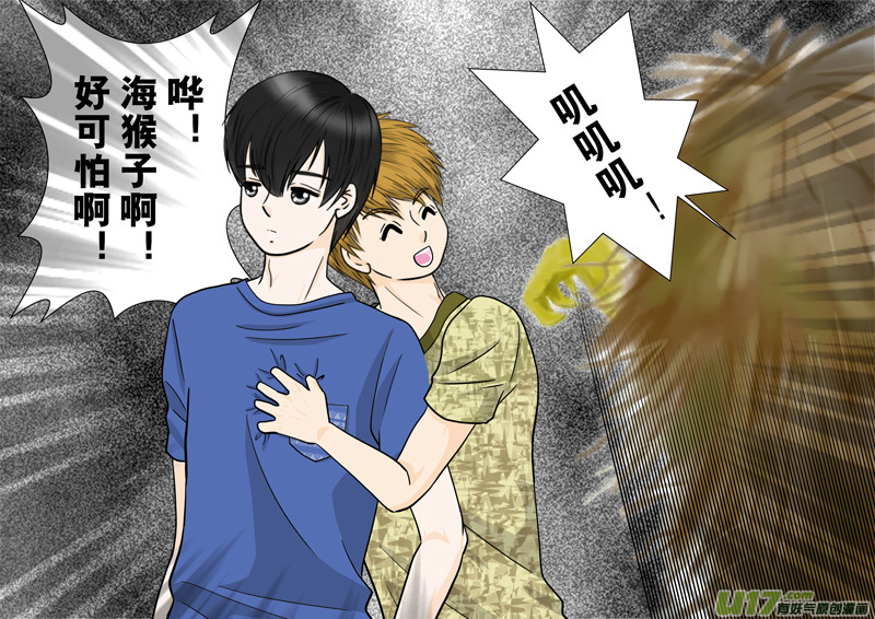 《盗墓随笔记》漫画最新章节小邪天真的日常（17）免费下拉式在线观看章节第【3】张图片