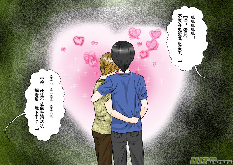 【盗墓随笔记】漫画-（小邪天真的日常（17））章节漫画下拉式图片-8.jpg