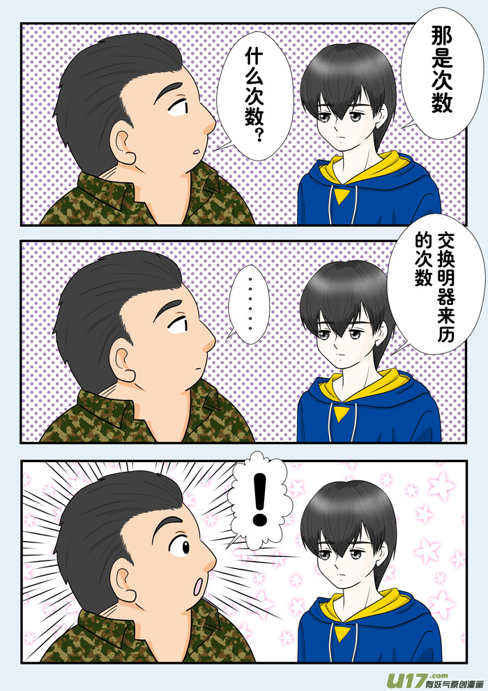 《盗墓随笔记》漫画最新章节正章 113免费下拉式在线观看章节第【3】张图片