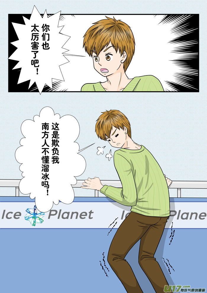 《盗墓随笔记》漫画最新章节正章 117免费下拉式在线观看章节第【3】张图片