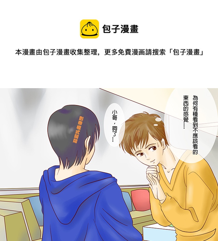 《盗墓随笔记》漫画最新章节张影帝发功免费下拉式在线观看章节第【5】张图片