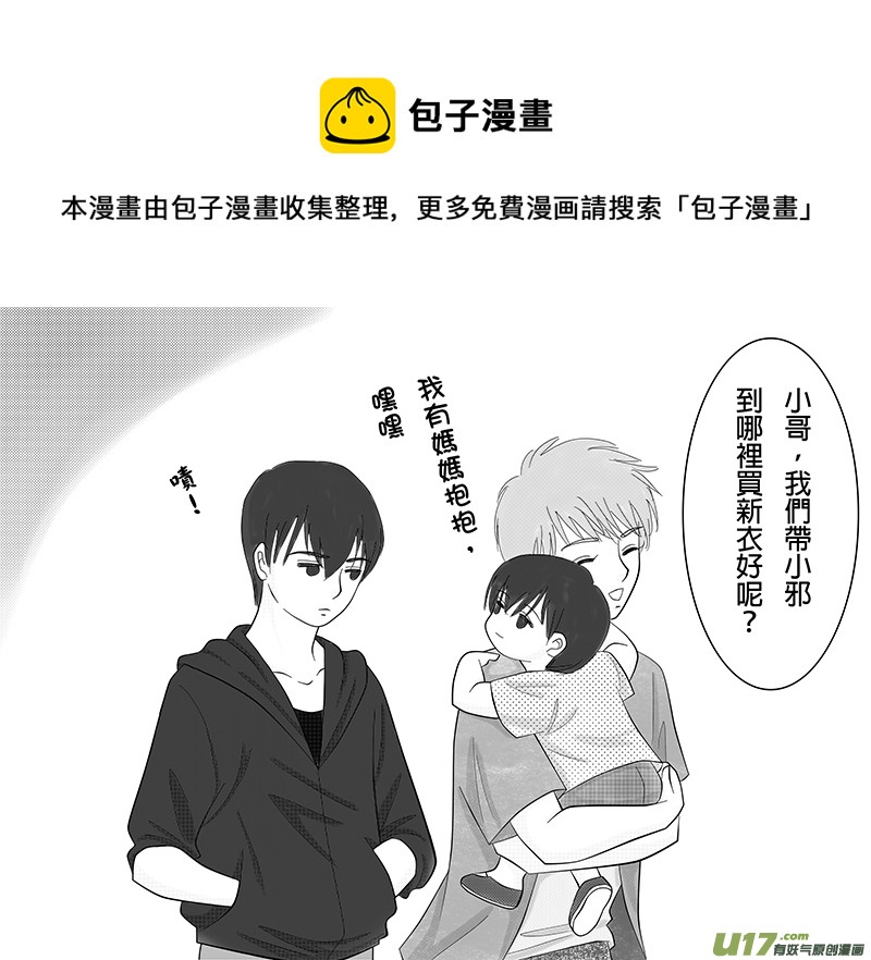 《盗墓随笔记》漫画最新章节正章12免费下拉式在线观看章节第【1】张图片