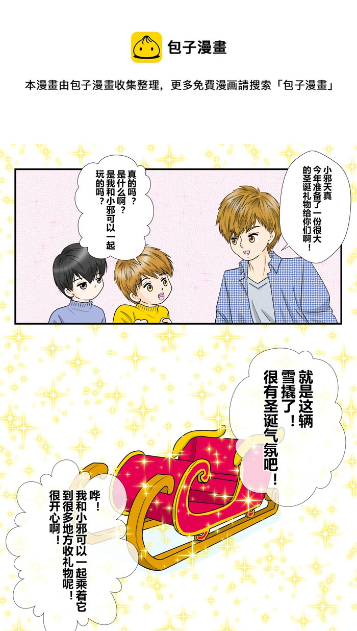 《盗墓随笔记》漫画最新章节正章 118免费下拉式在线观看章节第【1】张图片