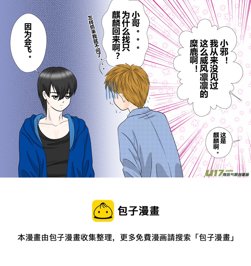 《盗墓随笔记》漫画最新章节正章 118免费下拉式在线观看章节第【4】张图片