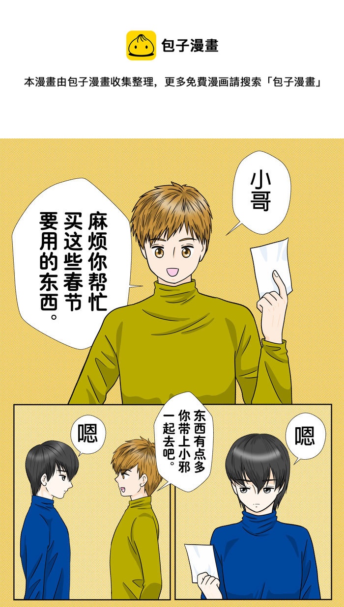 《盗墓随笔记》漫画最新章节正章 120免费下拉式在线观看章节第【1】张图片