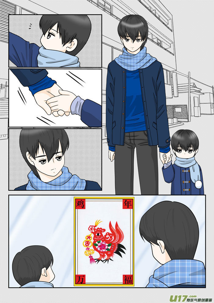 《盗墓随笔记》漫画最新章节正章 120免费下拉式在线观看章节第【2】张图片