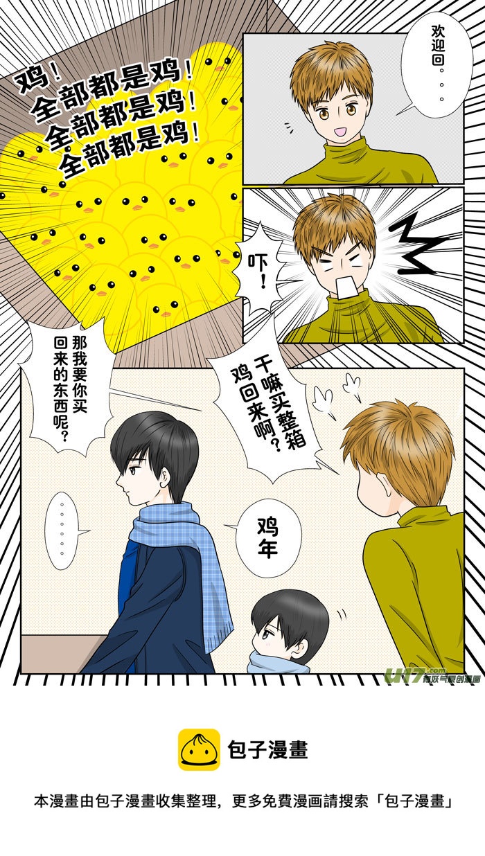 《盗墓随笔记》漫画最新章节正章 120免费下拉式在线观看章节第【3】张图片