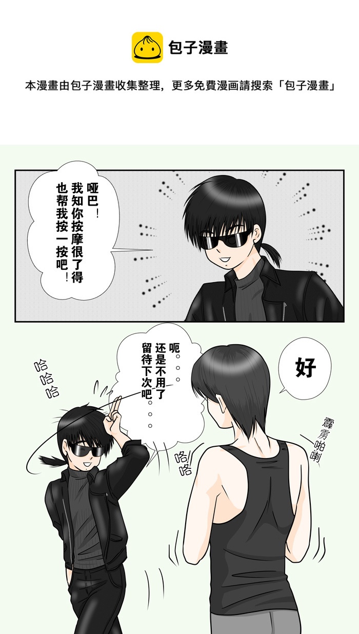 《盗墓随笔记》漫画最新章节正章 123（的小尾巴）免费下拉式在线观看章节第【1】张图片