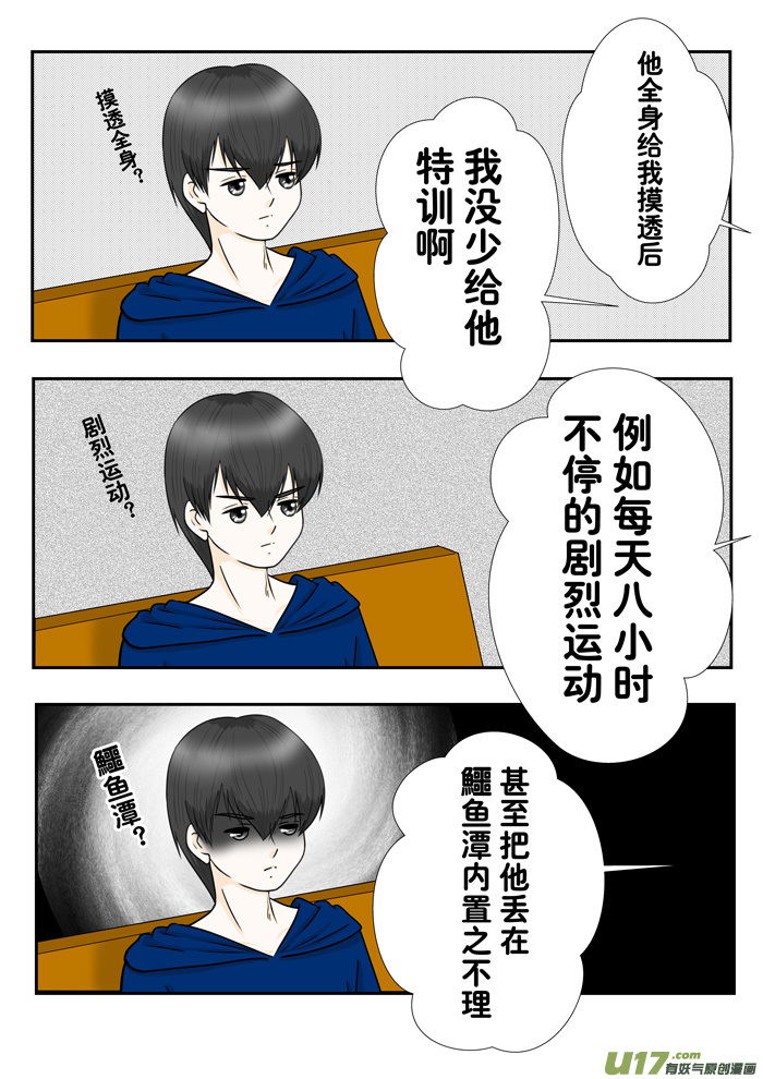 【盗墓随笔记】漫画-（自爆）章节漫画下拉式图片-2.jpg