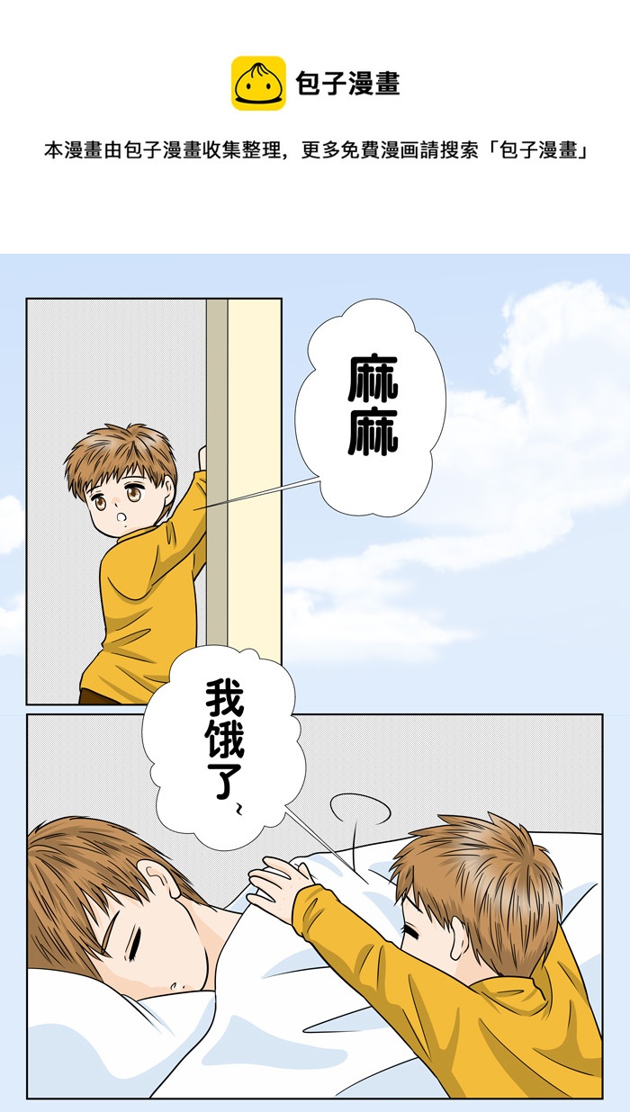 《盗墓随笔记》漫画最新章节正章 （124）免费下拉式在线观看章节第【1】张图片